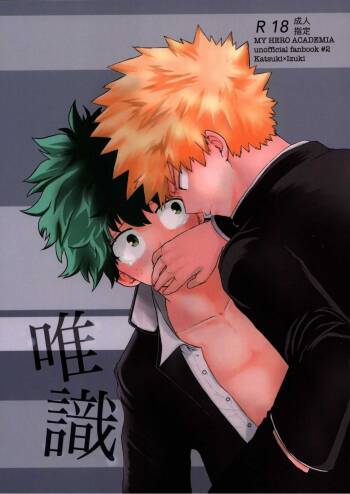Yuishiki cover