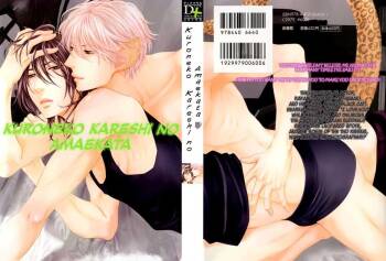 Kuroneko Kareshi no Amaekata cover
