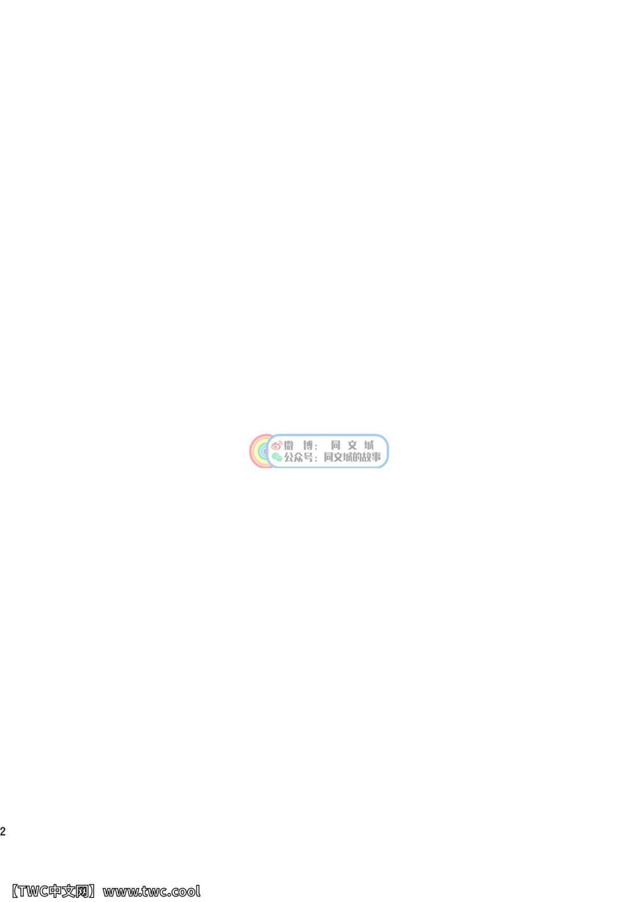 Gekkan Shounen Zoom 2022-3 page 2 full