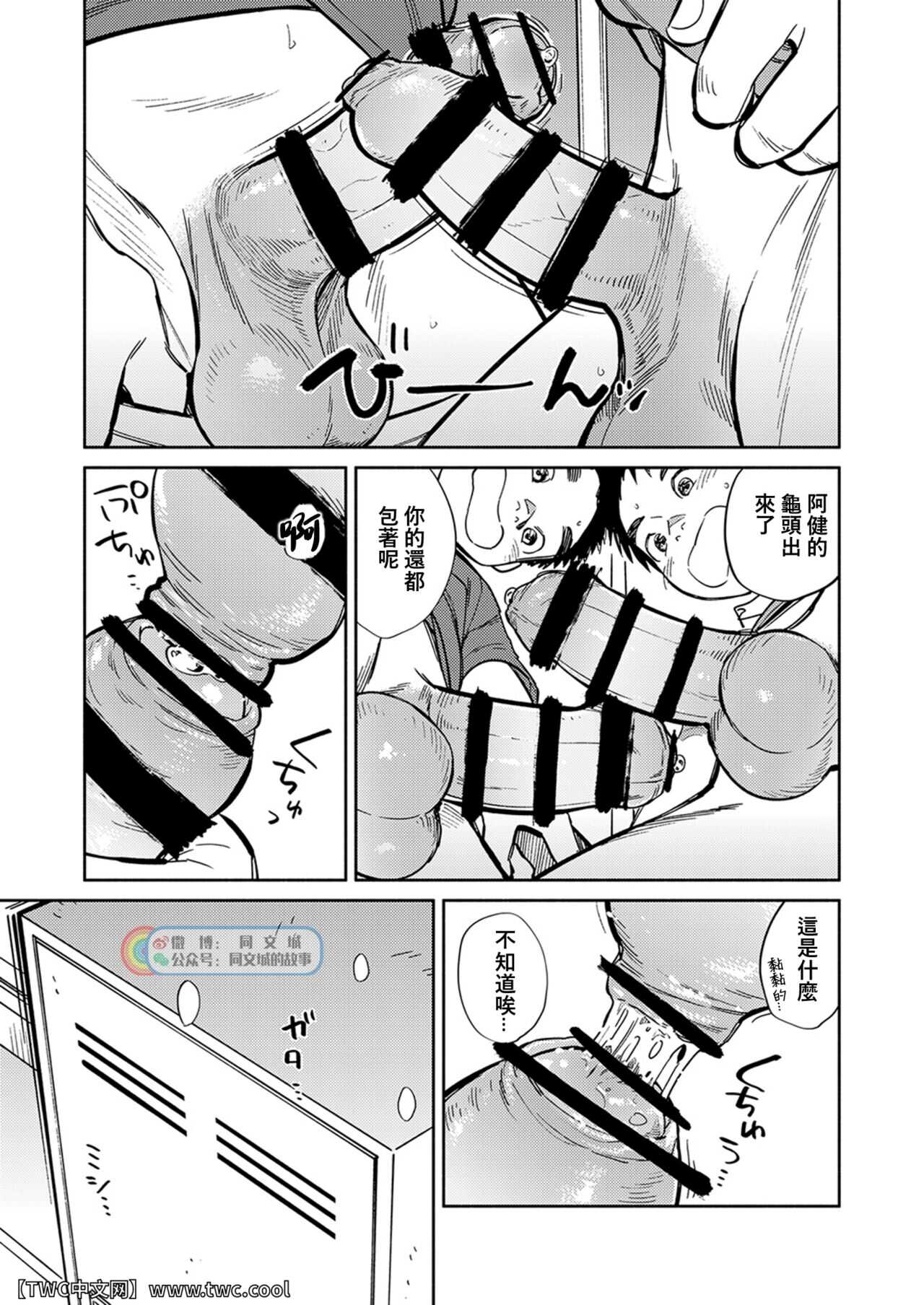 Gekkan Shounen Zoom 2022-3 page 9 full
