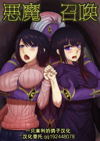 Akuma Shoukan cover
