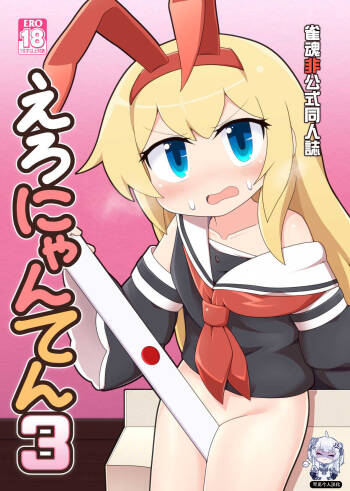 Eronyanten 3 cover