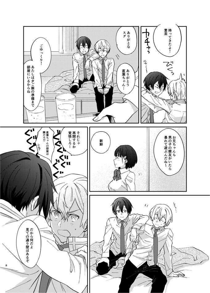 Mokuhyou made 3-centi page 7 full