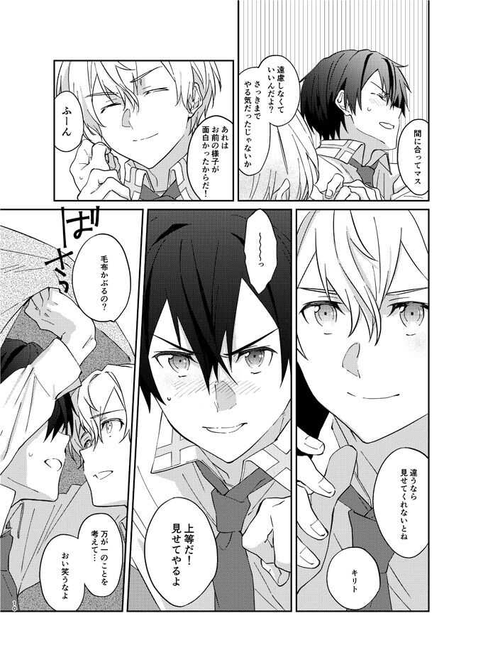 Mokuhyou made 3-centi page 9 full
