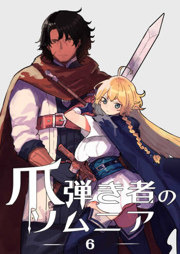 Tsumahajiki-mono no Somnia 6 cover