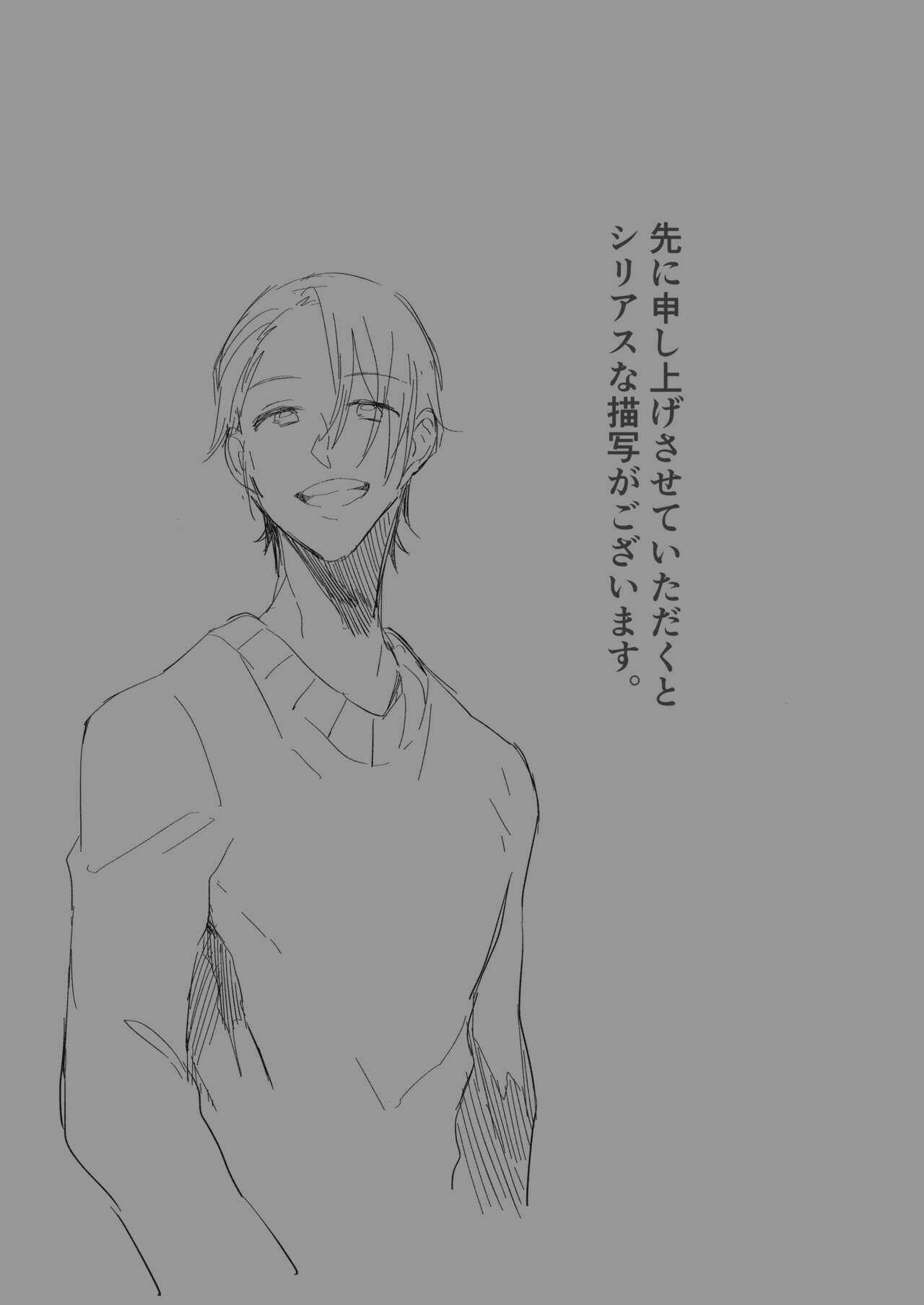 Tasuketa Tsuru ga Boku-tachi o Kaeta page 3 full