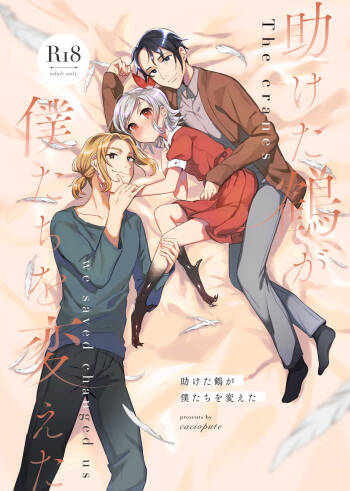 Tasuketa Tsuru ga Boku-tachi o Kaeta cover