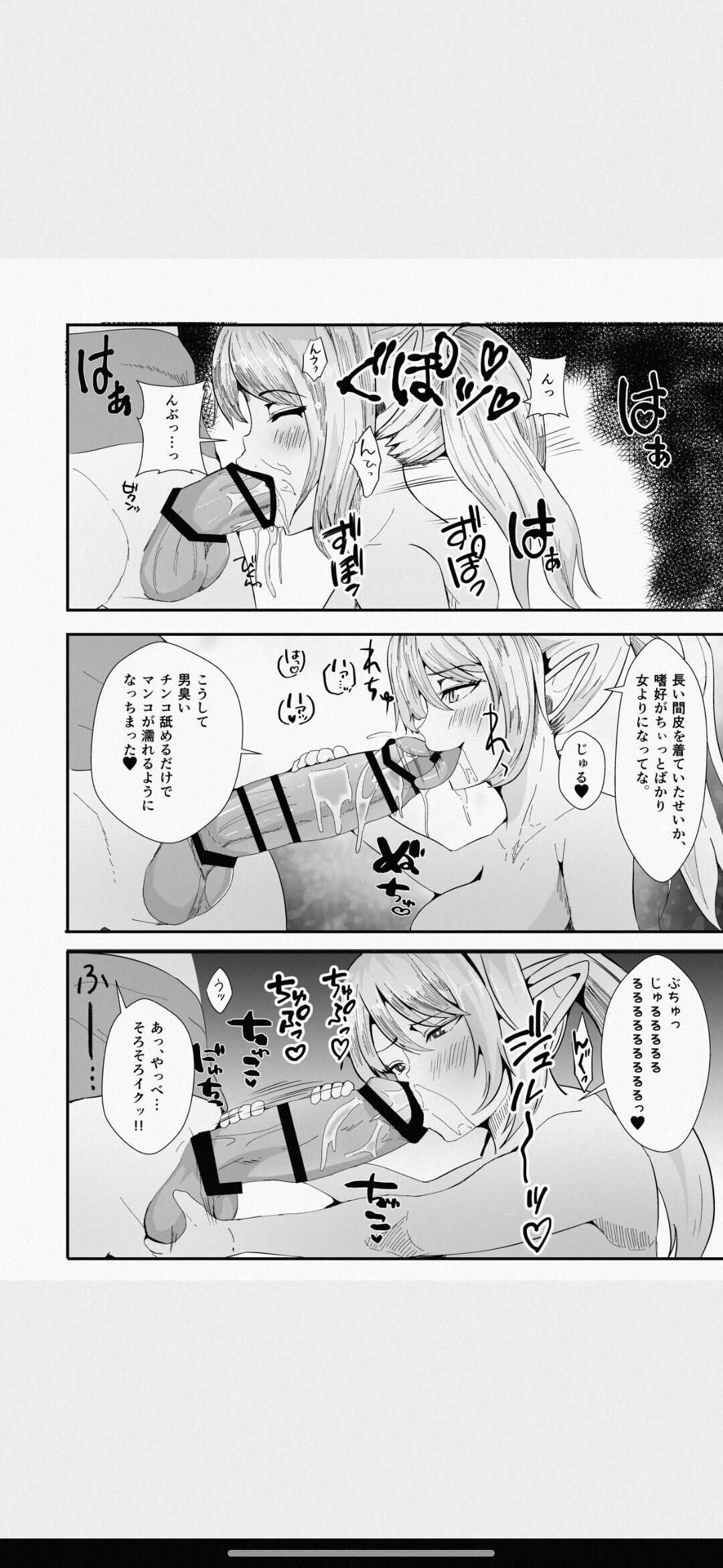 Kawa to Elf to Sanzokudan  ~Kawa ni Sare Shukka Sareru Elf no Kazoku~ page 10 full