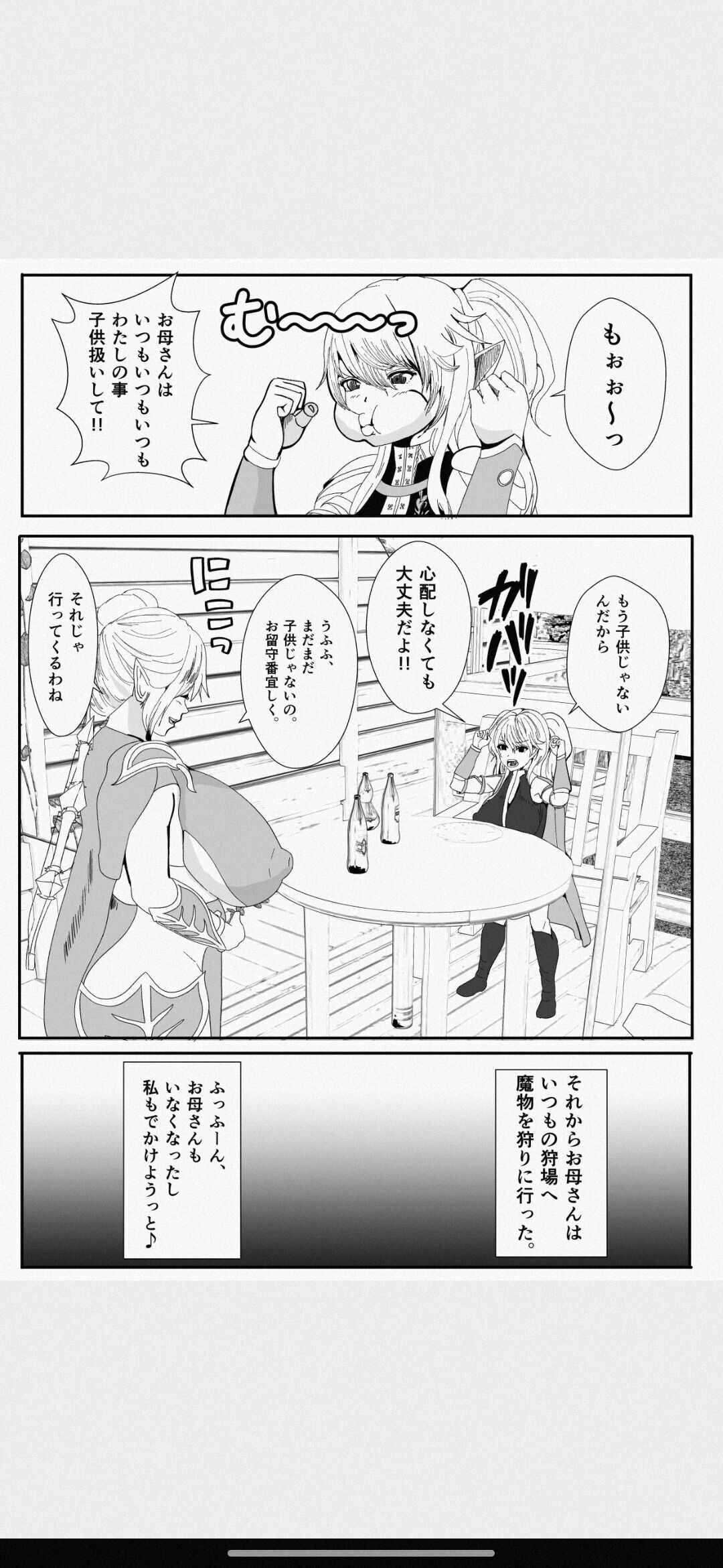 Kawa to Elf to Sanzokudan  ~Kawa ni Sare Shukka Sareru Elf no Kazoku~ page 4 full