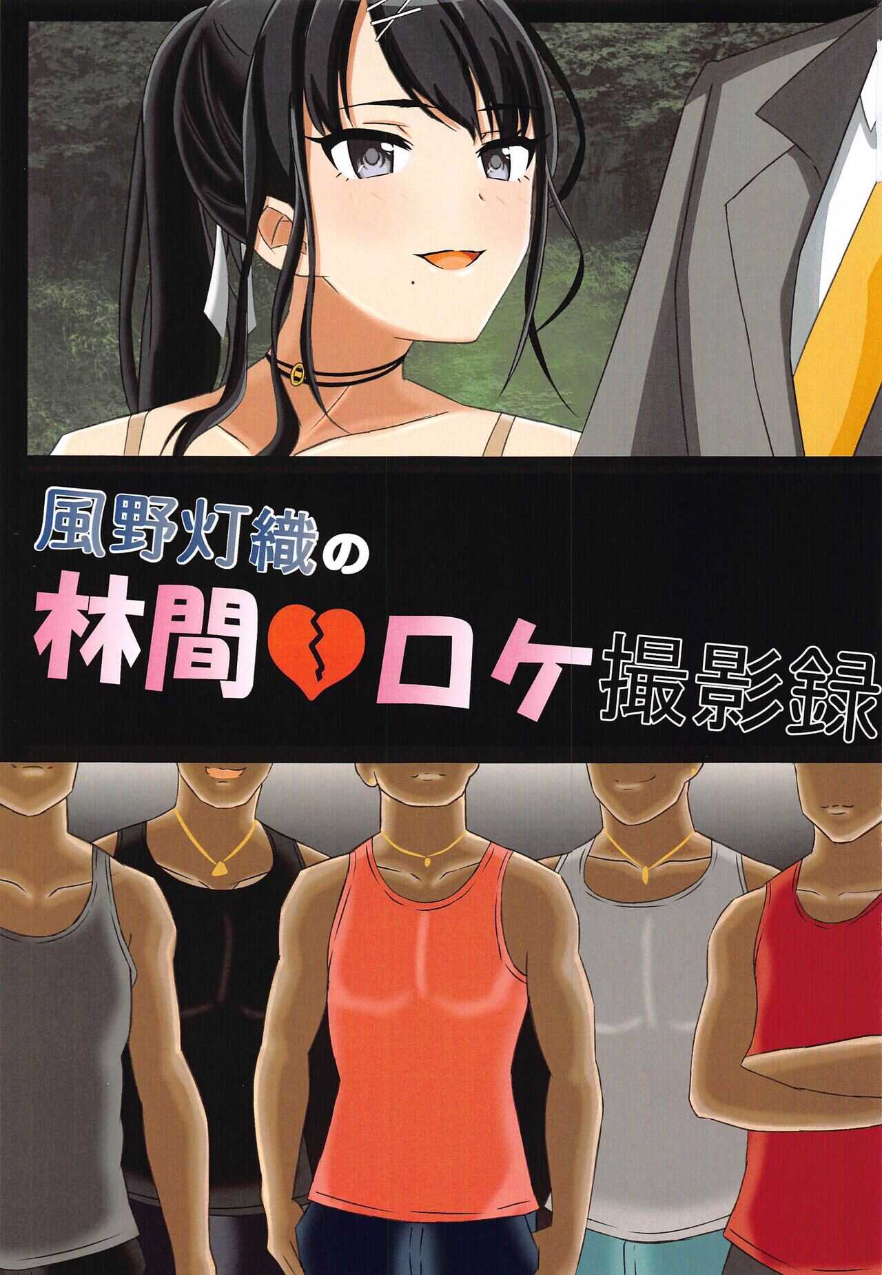 Kazano Hiori no Rinkan Locat Satsueiroku page 2 full