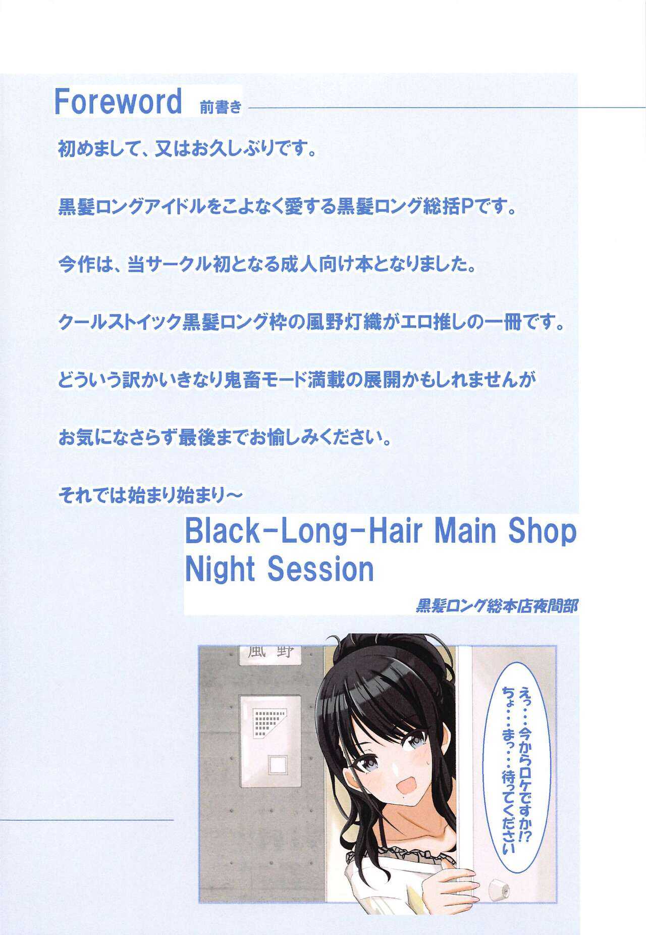 Kazano Hiori no Rinkan Locat Satsueiroku page 3 full