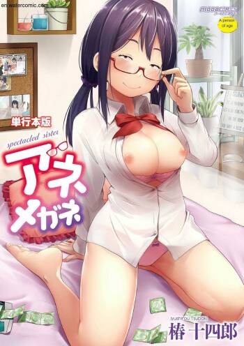 Ane Megane cover
