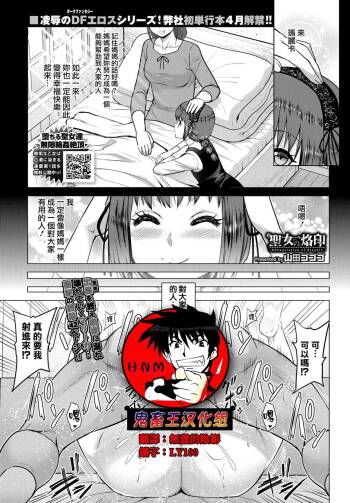 Seijo no Rakuin -Annunciation of despair- #07 cover
