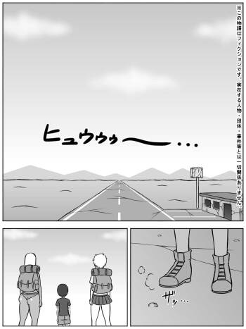 Sato  Jinrui ga Metsubou shite, Naze ka Gal to Shota dake ga Ikinokotta Sekai cover