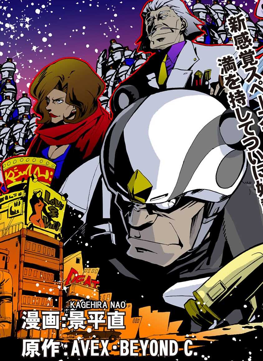 GLOBAL ASTROLINER    MANGA page 3 full