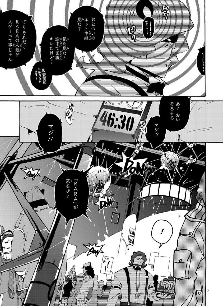 GLOBAL ASTROLINER    MANGA page 7 full