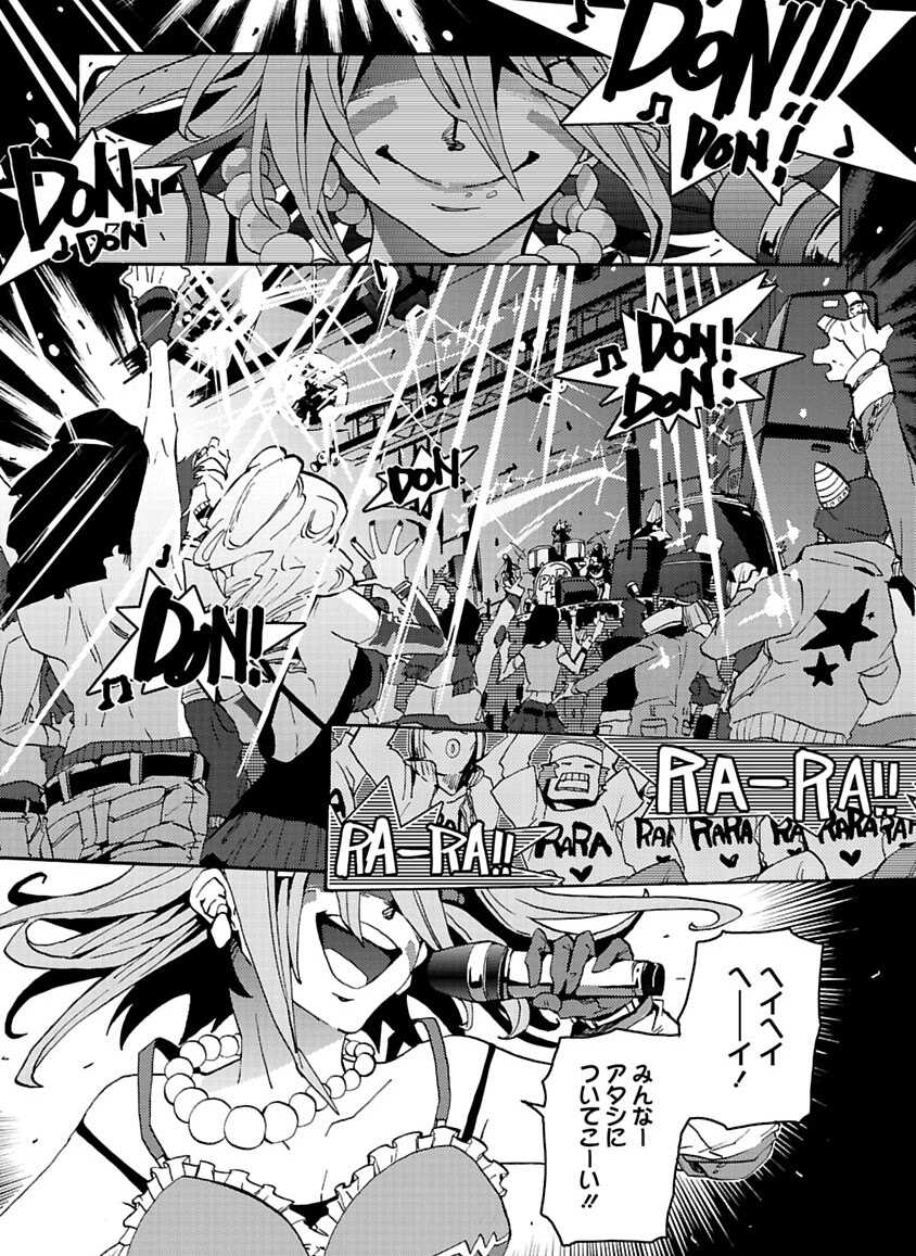 GLOBAL ASTROLINER    MANGA page 9 full