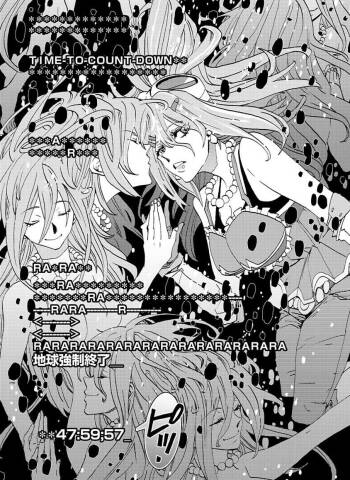 GLOBAL ASTROLINER    MANGA cover