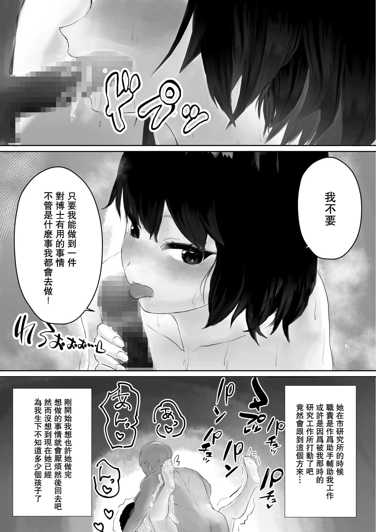 Hakase to Joshu no Kozukuri Jikken page 9 full
