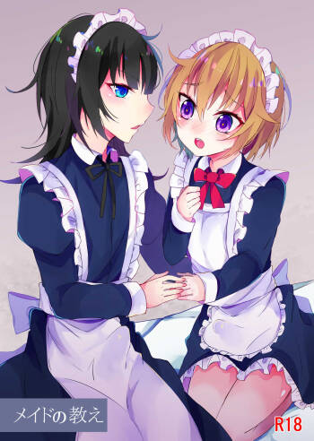 Maid no Oshie cover