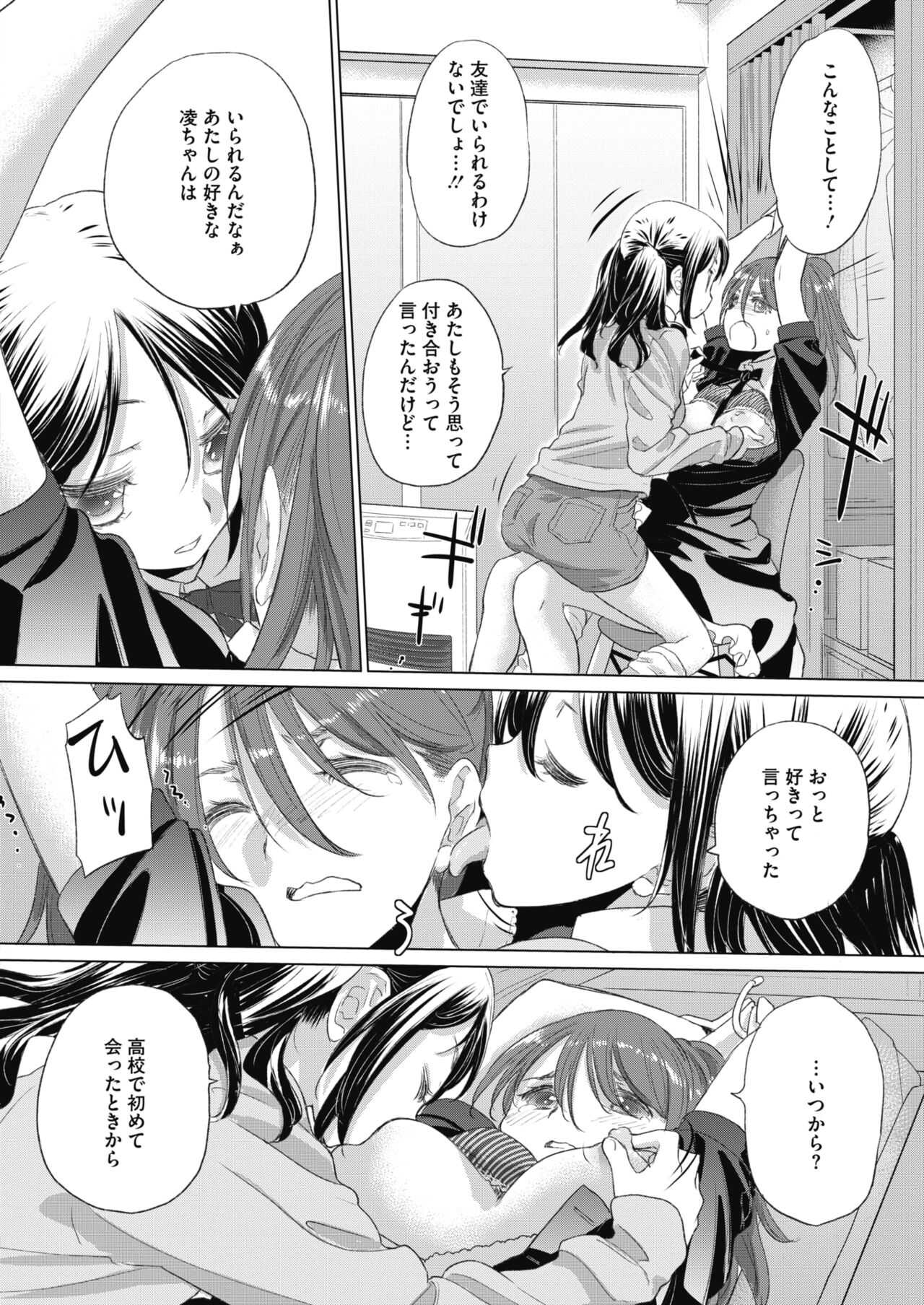 Tae-chan to Jimiko-san ch 18-27 page 10 full
