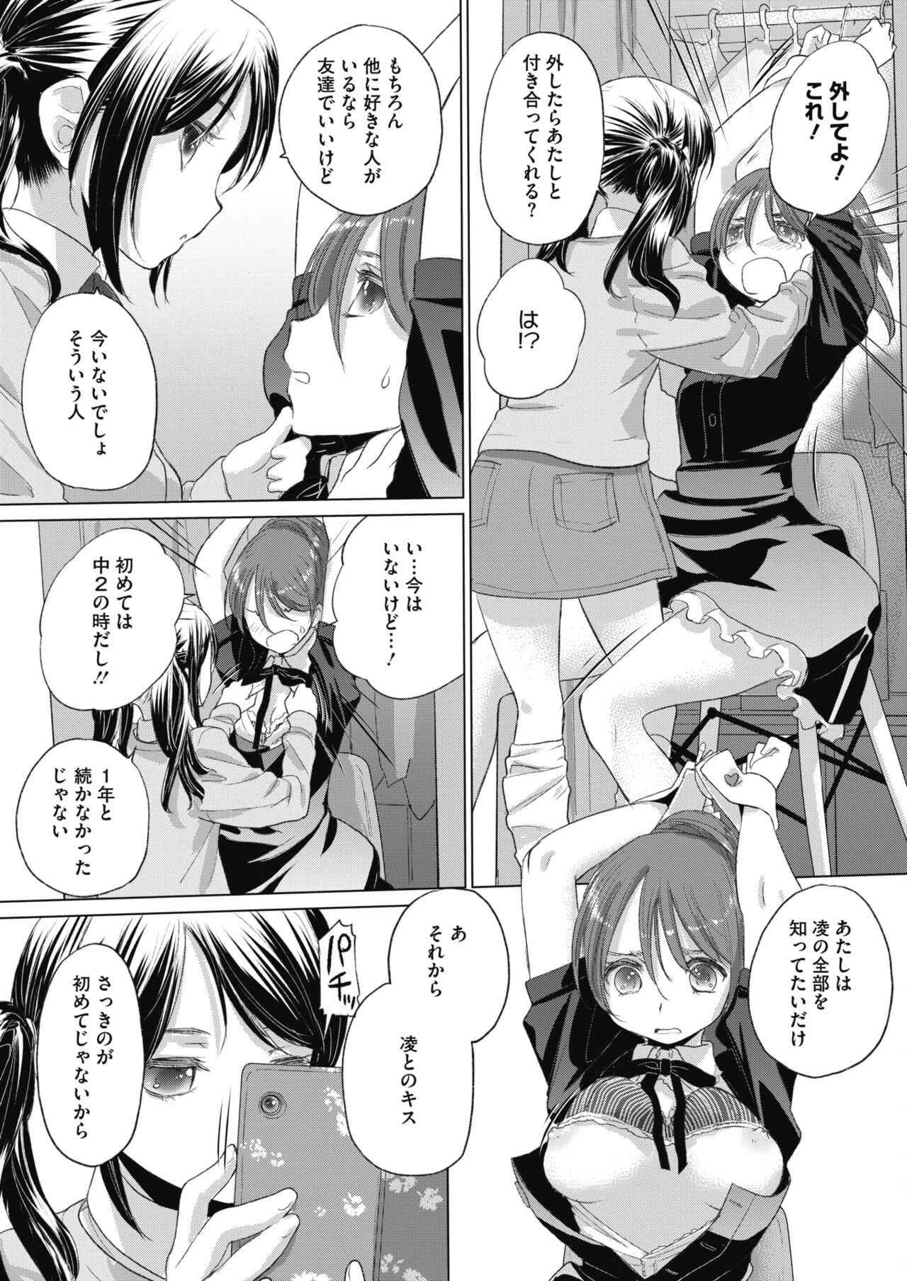 Tae-chan to Jimiko-san ch 18-27 page 9 full