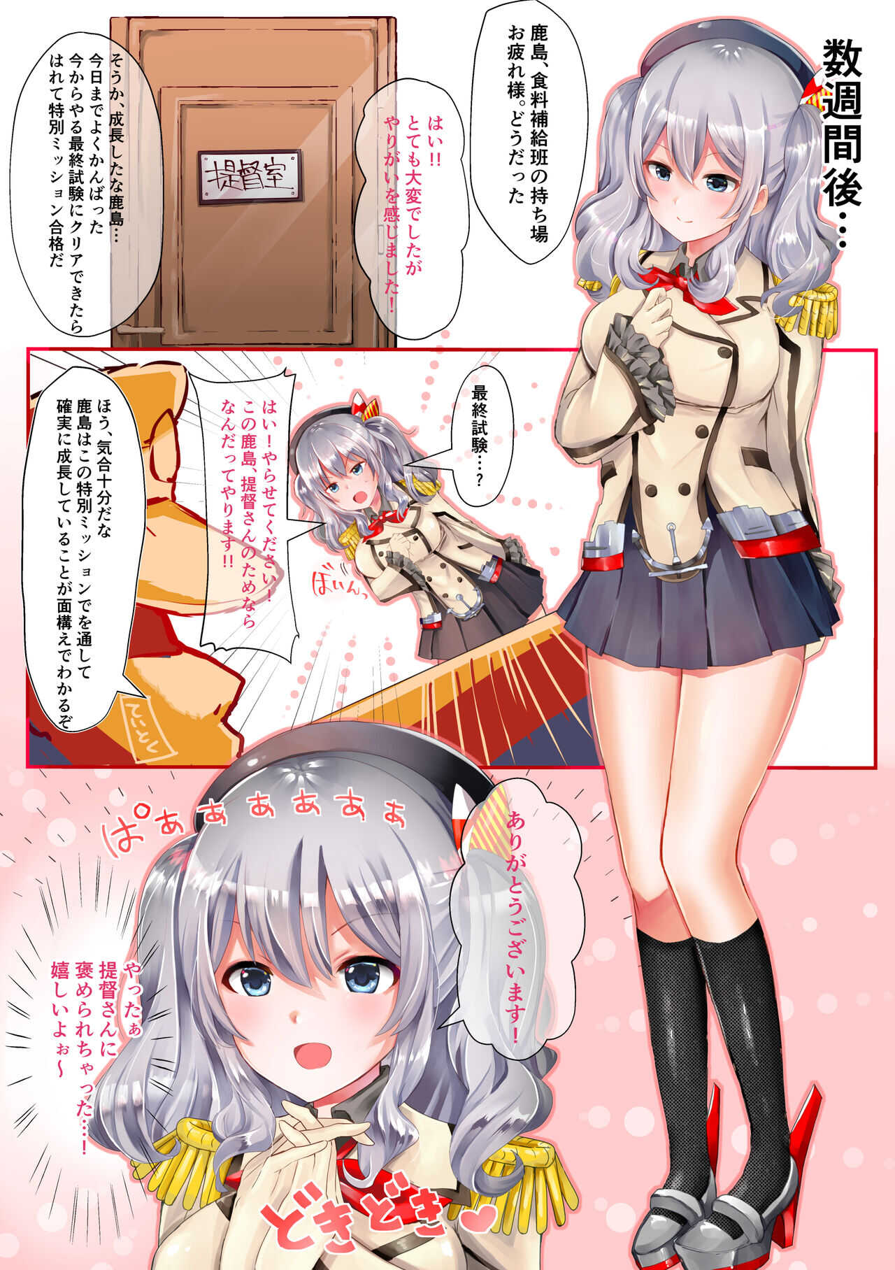 Teitoku LOVE na anomusume o kisegae-gokko shite itara sozoijo ni norinori ni natte shimatta!? page 10 full