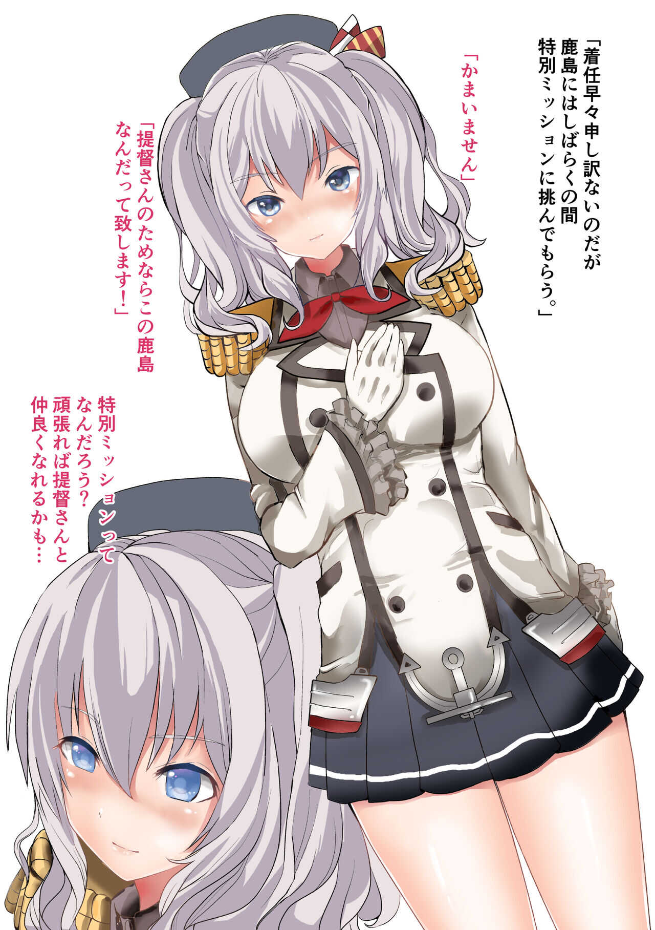 Teitoku LOVE na anomusume o kisegae-gokko shite itara sozoijo ni norinori ni natte shimatta!? page 4 full