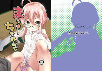Maki Challenge cover