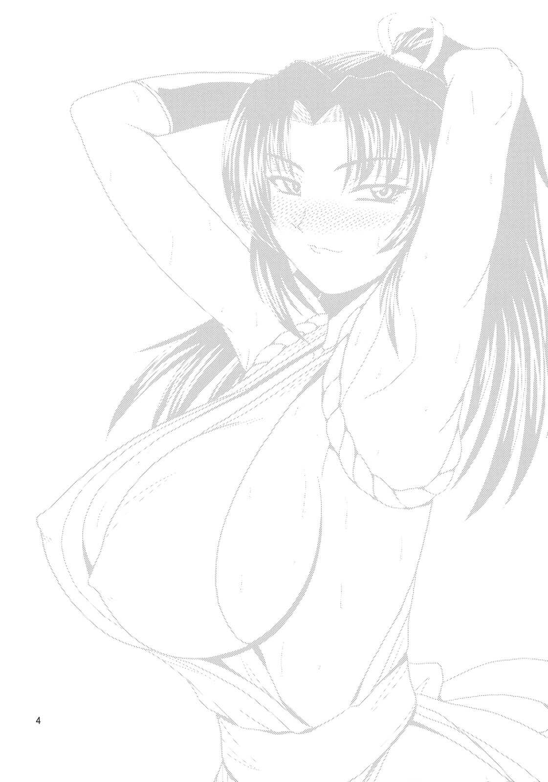 Denkage Shiranui page 3 full