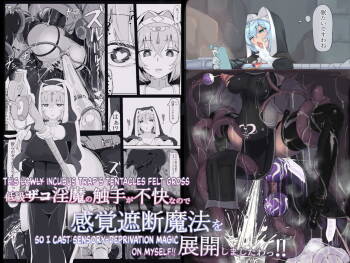 Teikyuu Zako Inma no Shokushu ga Fukai nanode Kankaku Shadan Mahou o Tenkai Shimashita wa!! | This Lowly Incubus Trap‘s Tentacles Felt Gross So I Cast Sensory Deprivation Magic On Myself!! cover
