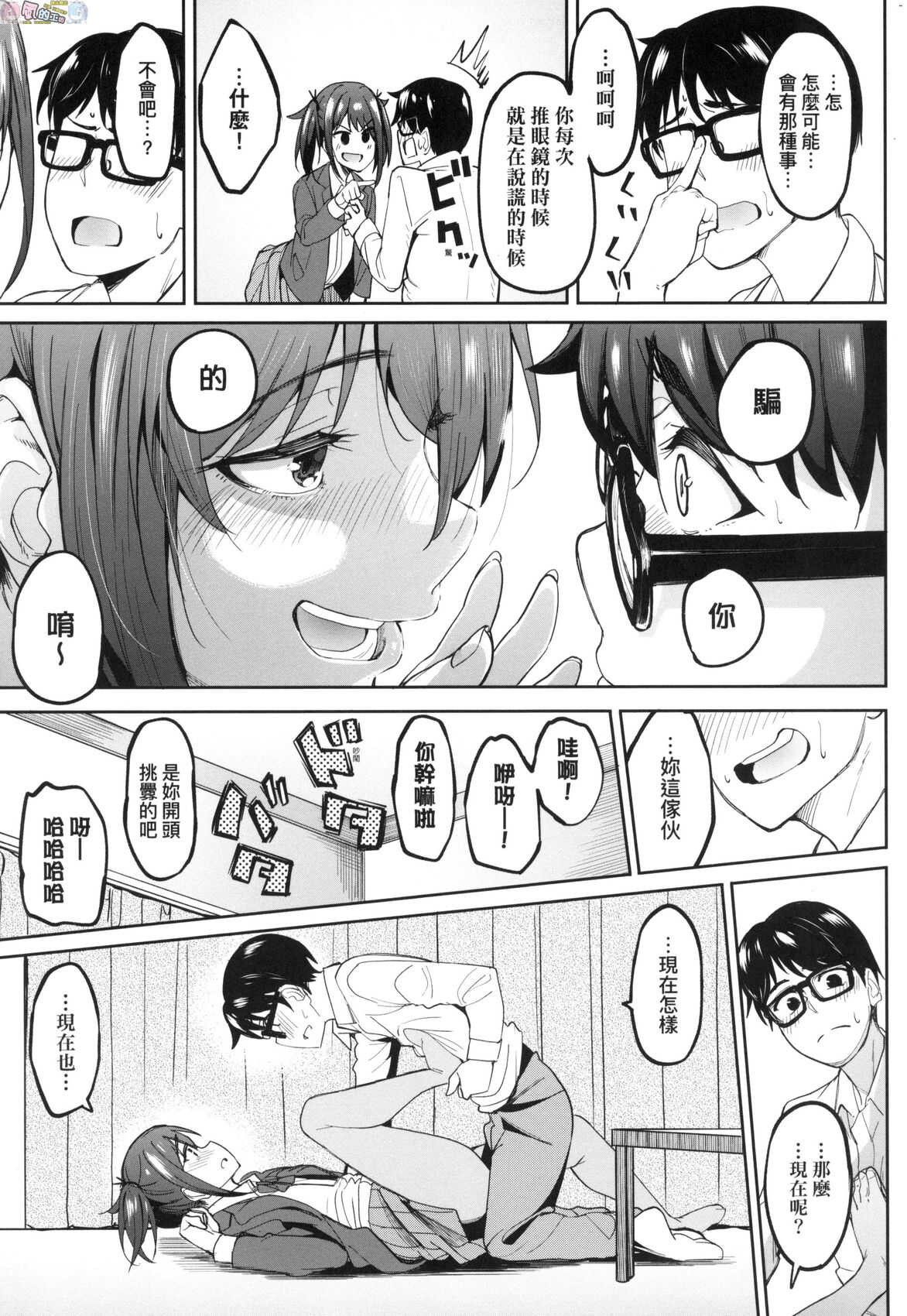 Girls Fetish Collection page 10 full