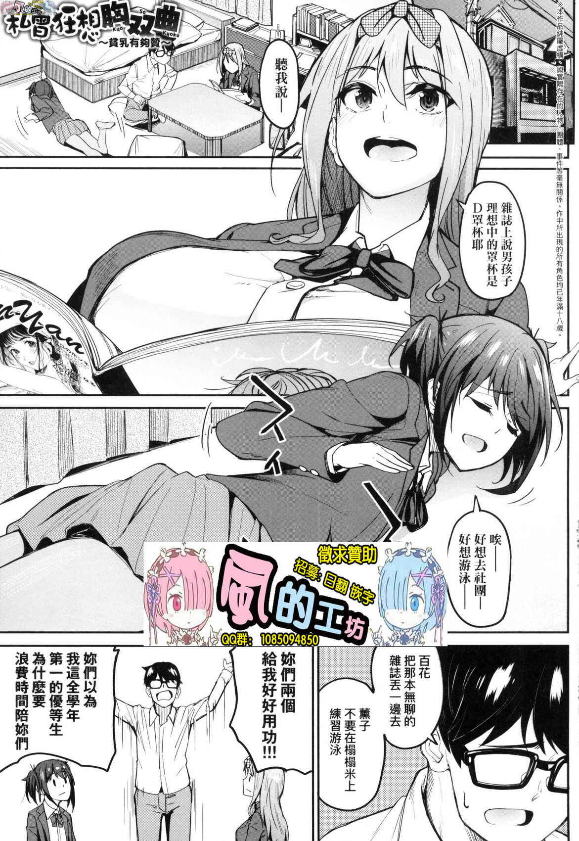 Girls Fetish Collection page 4 full