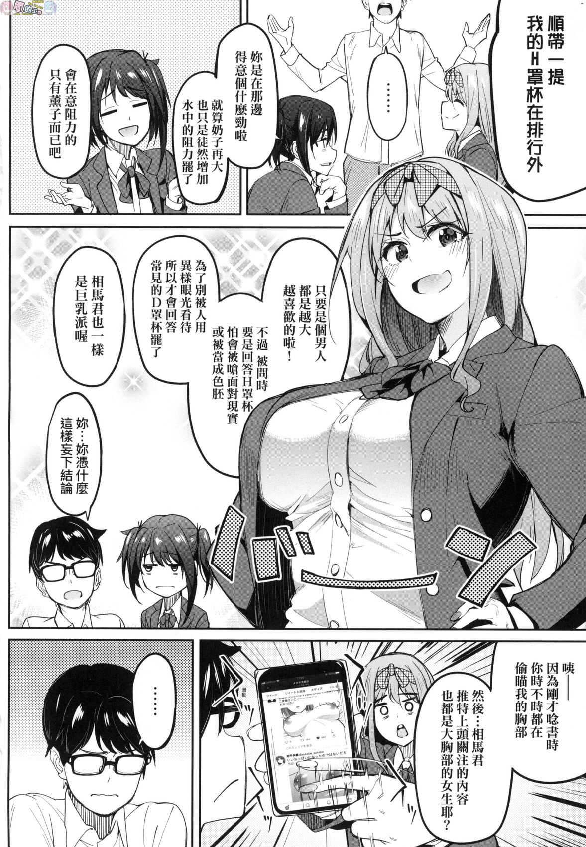 Girls Fetish Collection page 5 full