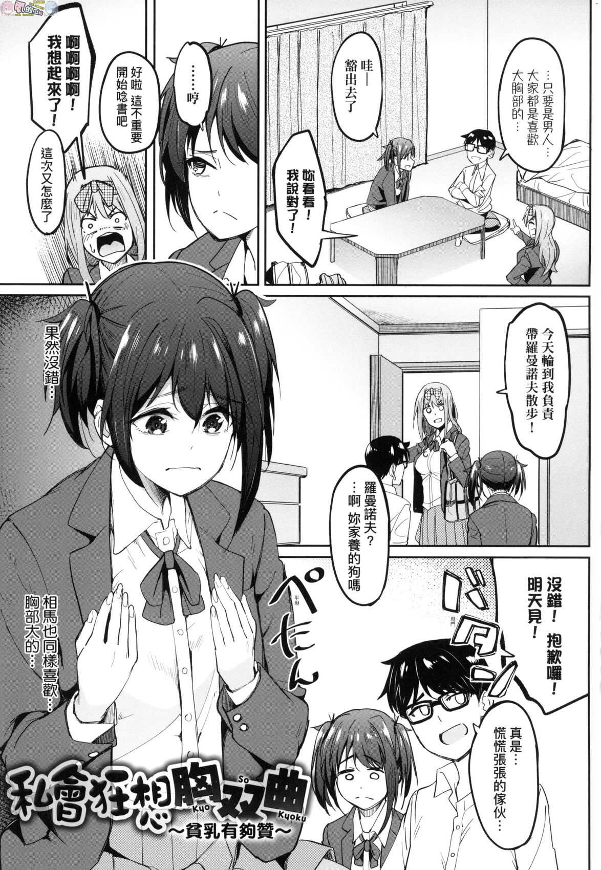 Girls Fetish Collection page 6 full