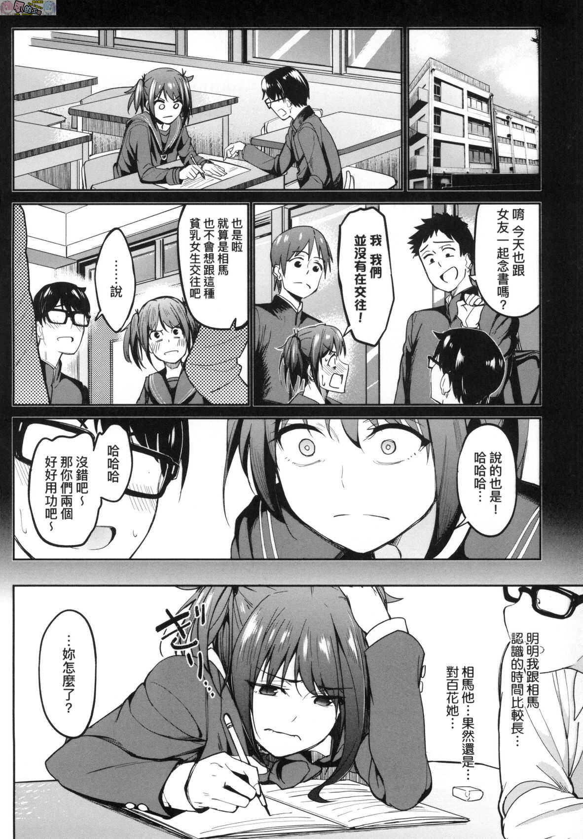 Girls Fetish Collection page 7 full