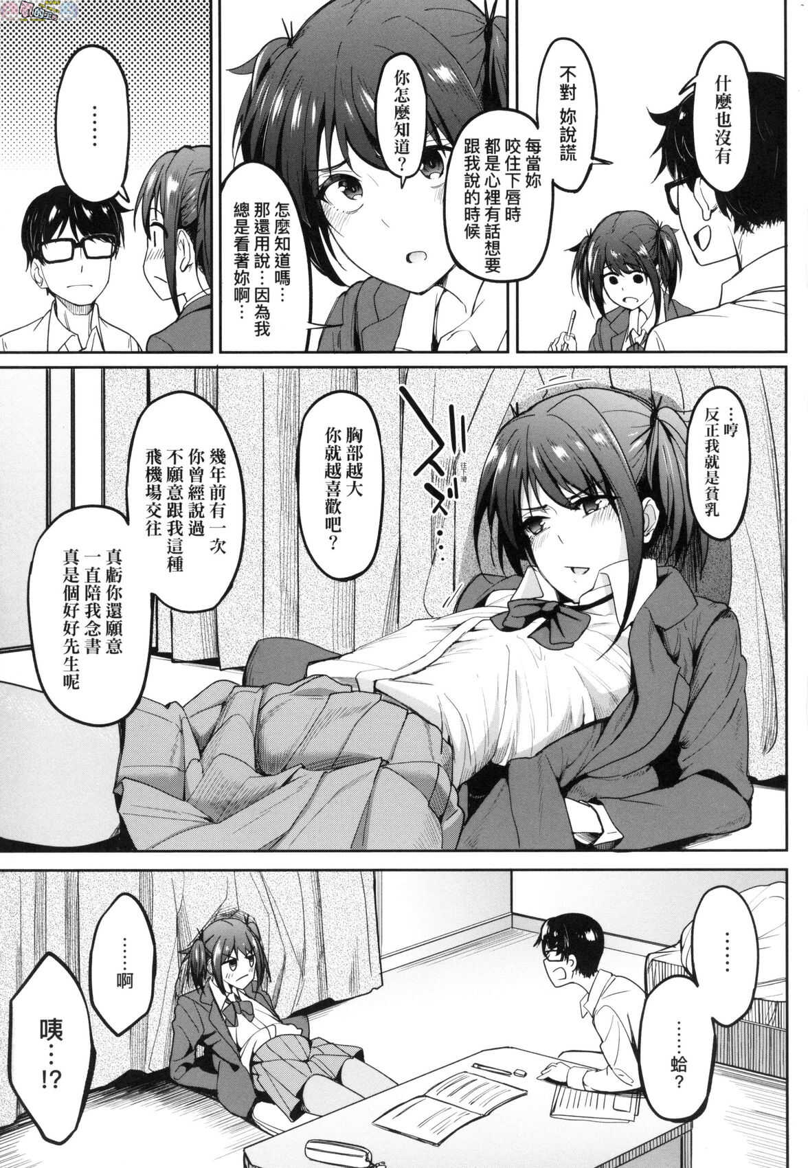 Girls Fetish Collection page 8 full