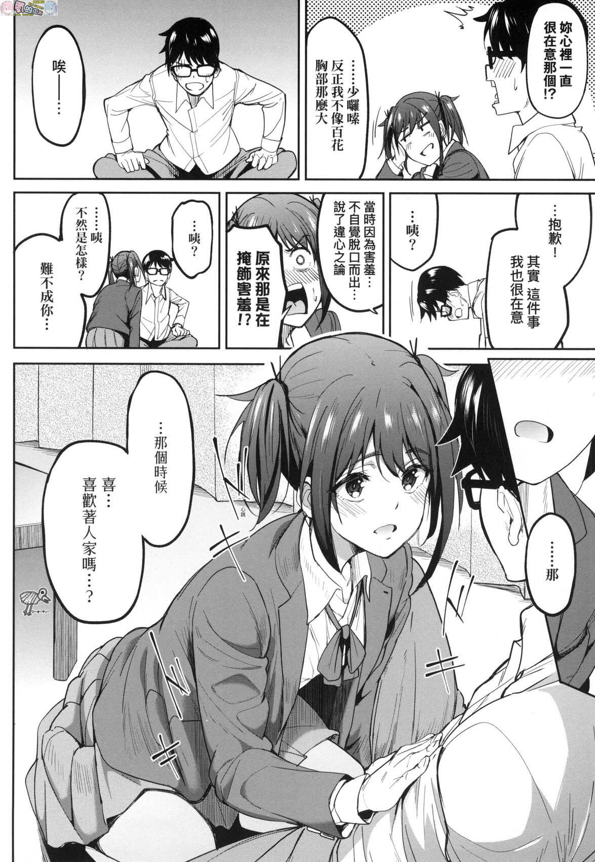 Girls Fetish Collection page 9 full