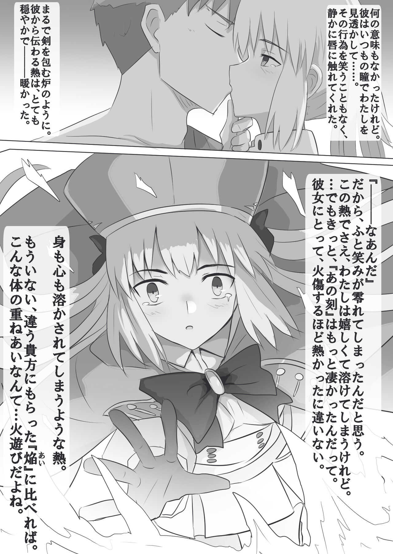 MuraCas 7 page 5 full