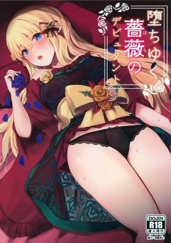 Ochiyuku Bara no Debutante | Debutante of the Fallen Rose cover
