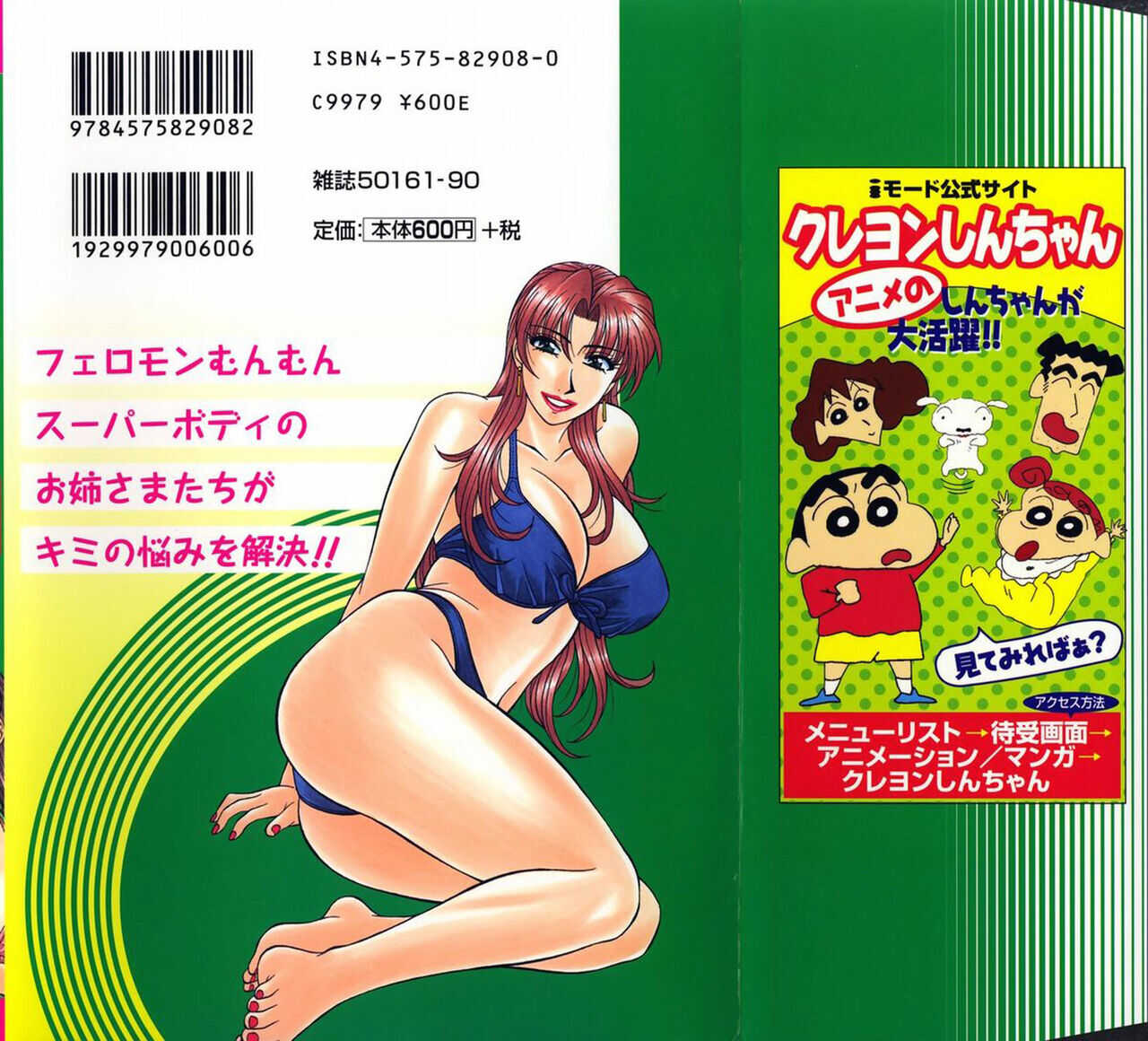 Kochira Momoiro Company Vol.1 Ch.1-4 page 2 full