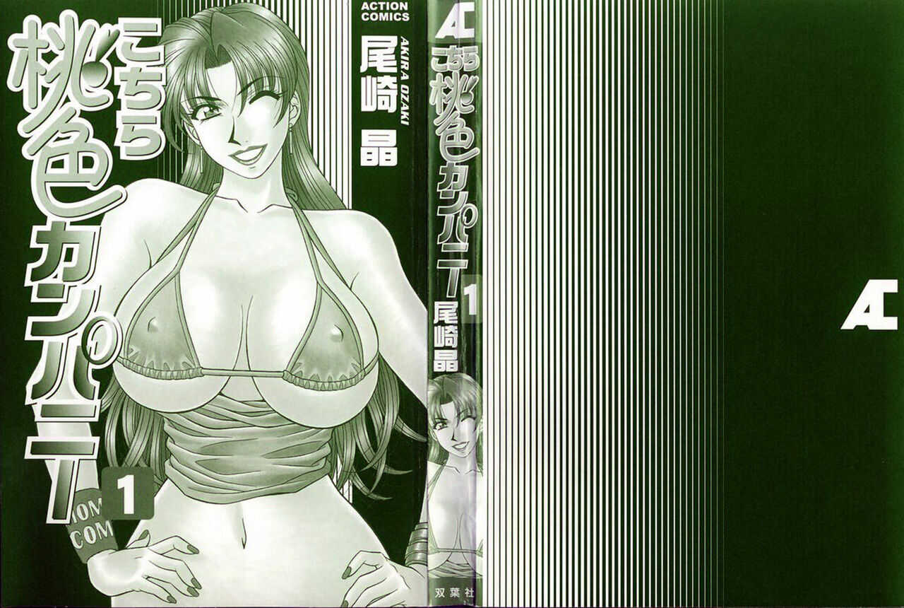 Kochira Momoiro Company Vol.1 Ch.1-4 page 3 full