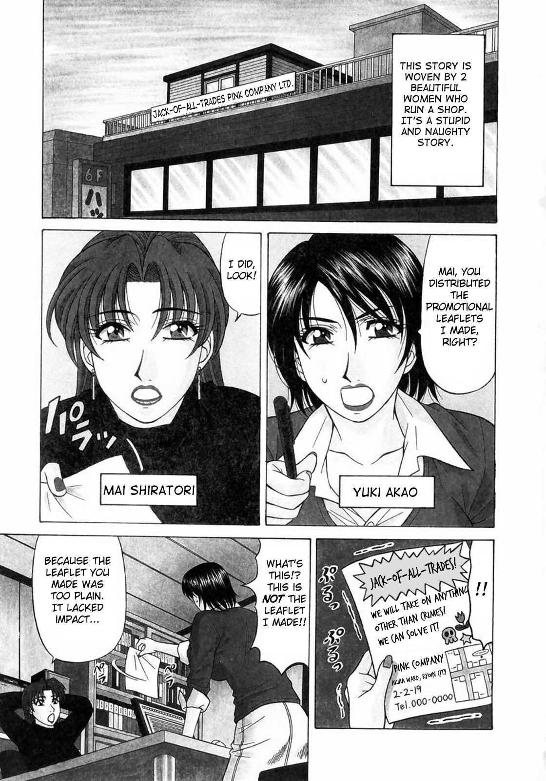 Kochira Momoiro Company Vol.1 Ch.1-4 page 6 full