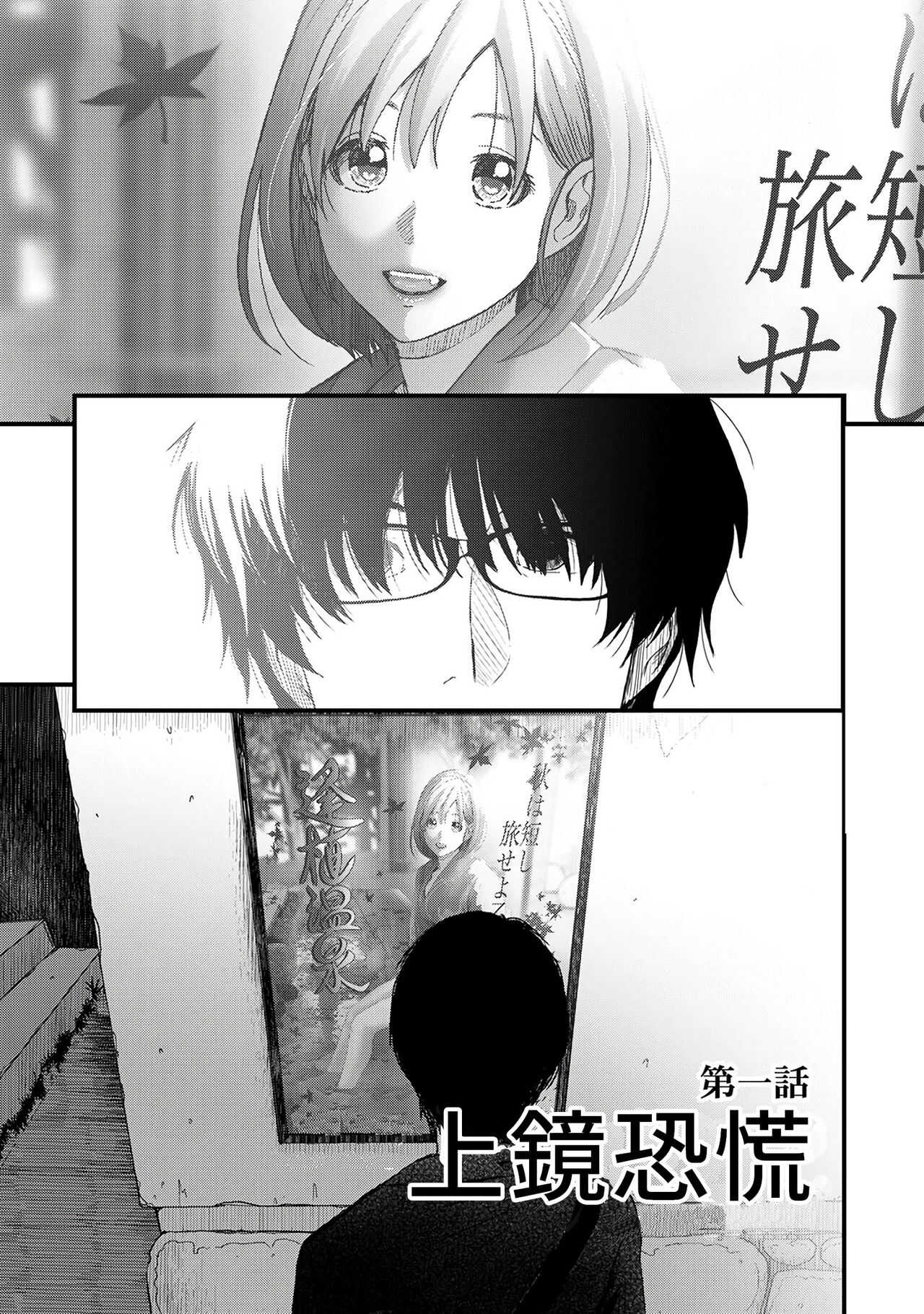 Itaiamai | 痛苦的甜蜜 Ch. 1-9 page 2 full