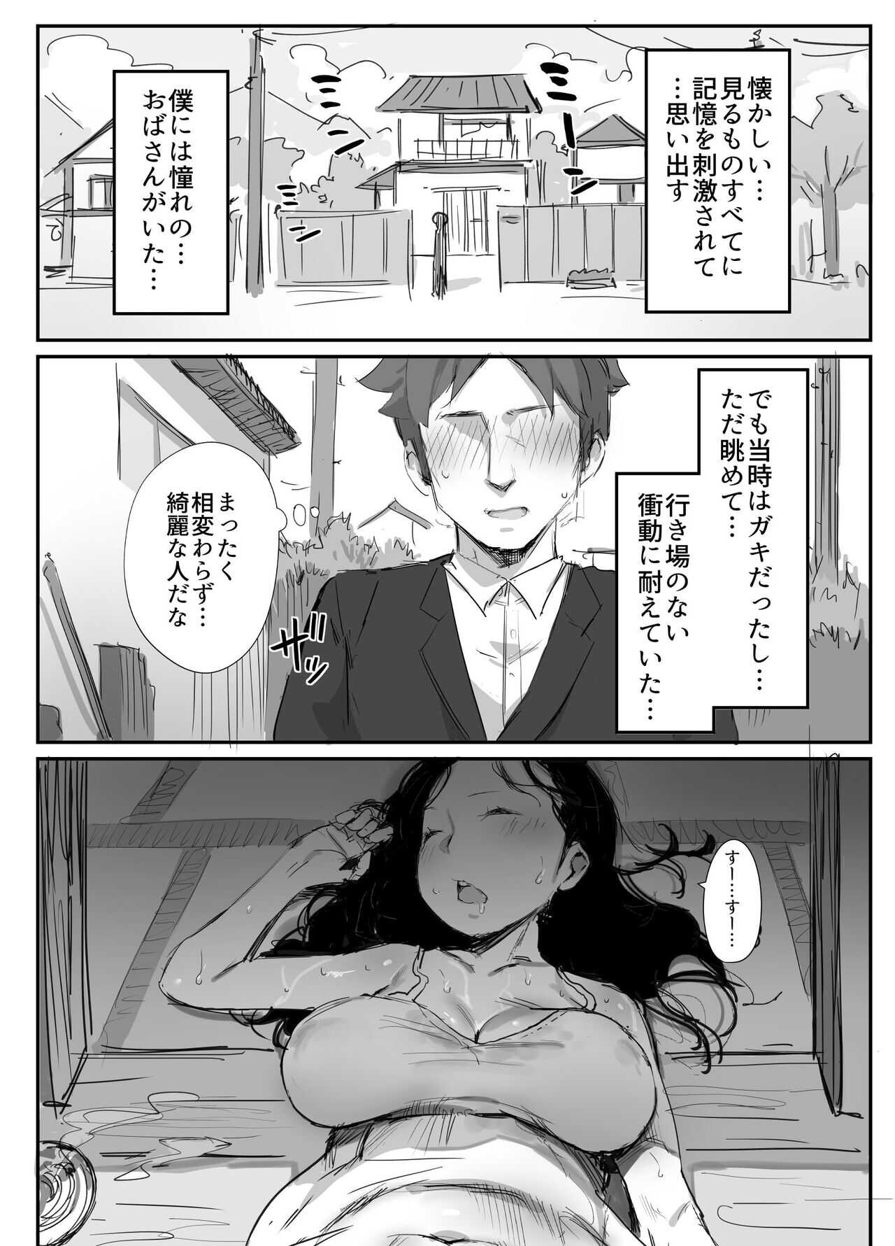 Natsu to Oba-san 2 page 2 full