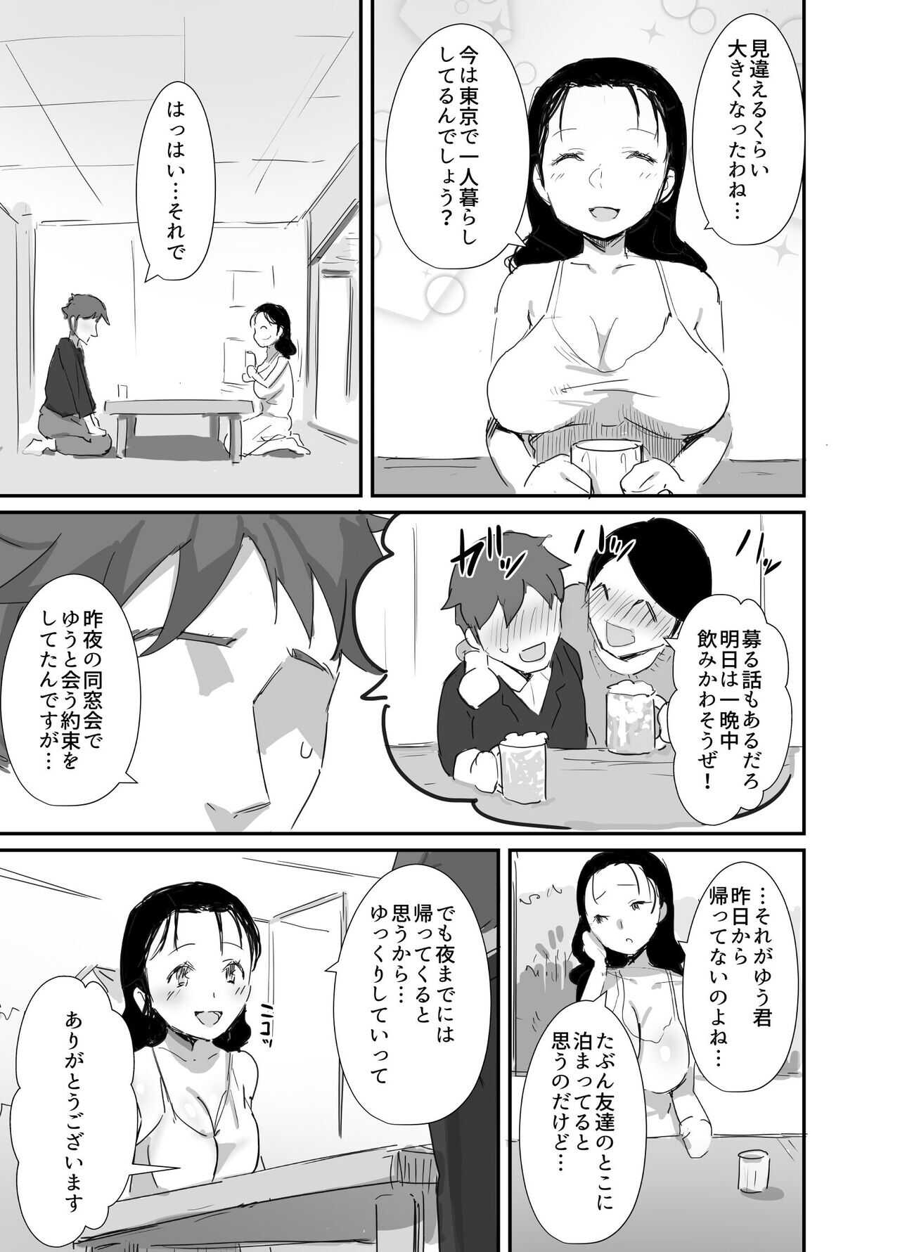 Natsu to Oba-san 2 page 5 full