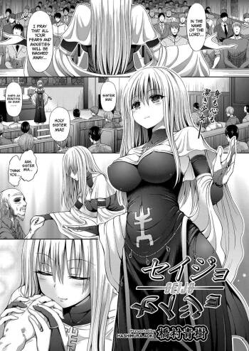 Seijo cover