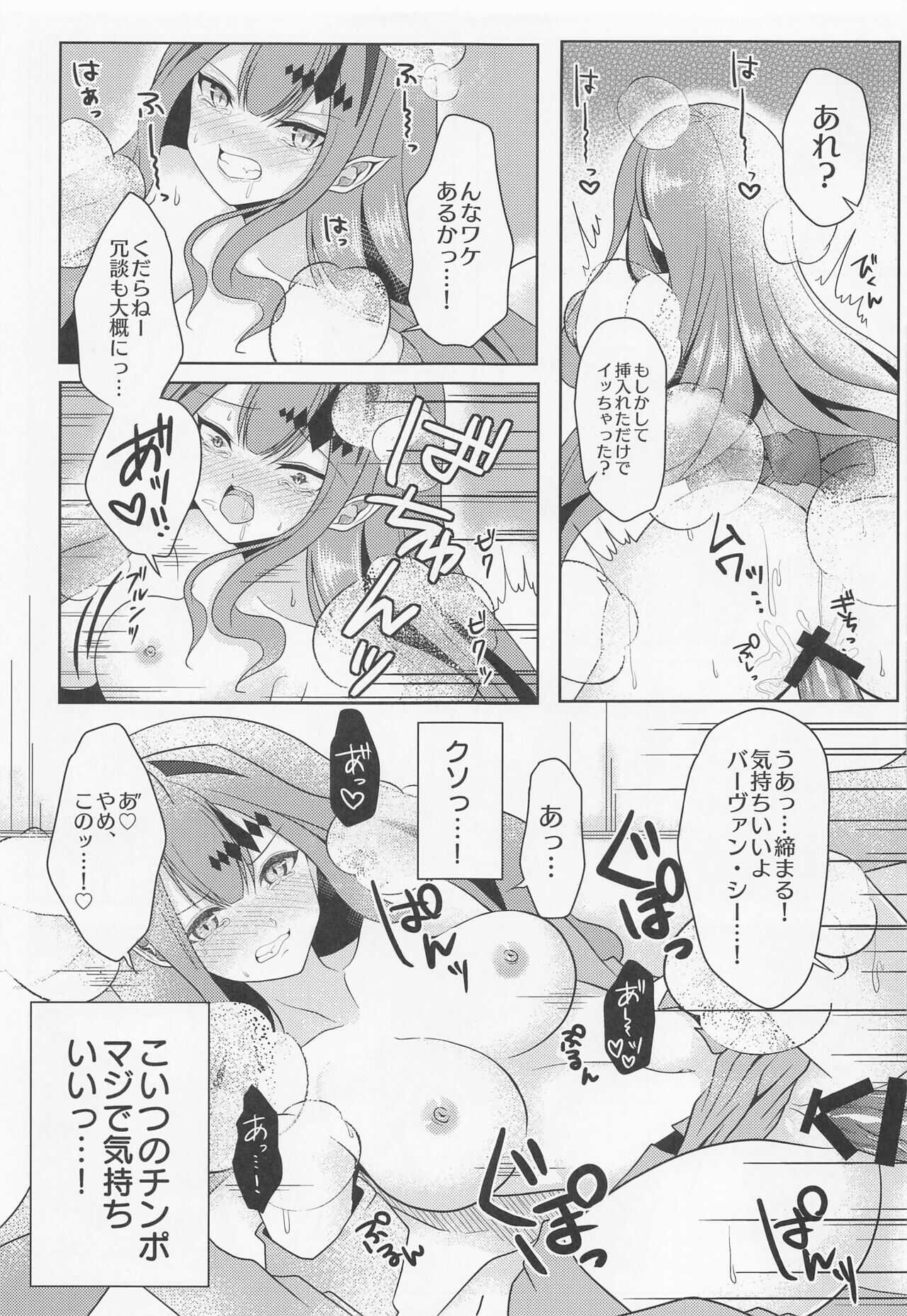 Yousei Kishi Tristan o Kondo koso Wakaraseru Hon page 10 full