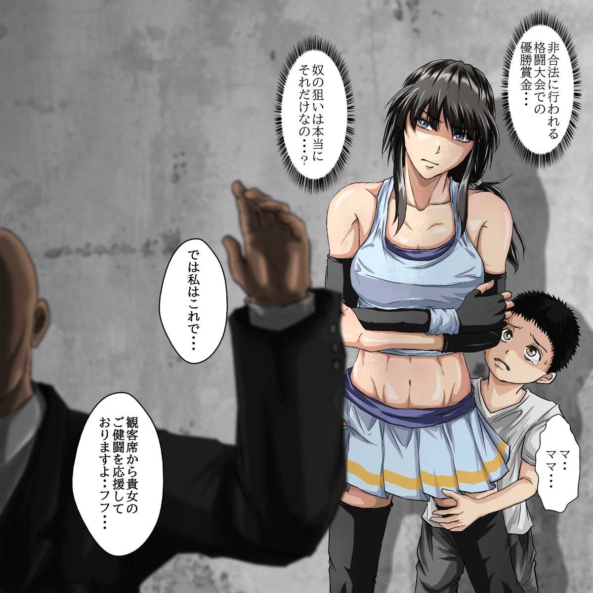 Ryona Jigoku  -Kakutou Megami, Chiru- page 3 full