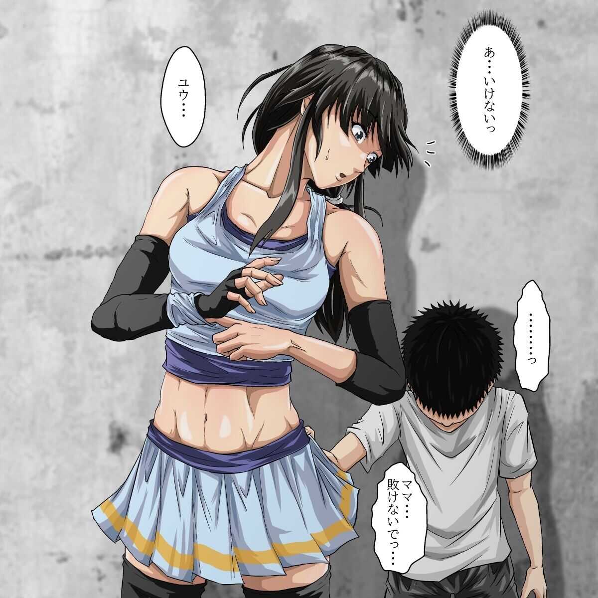Ryona Jigoku  -Kakutou Megami, Chiru- page 4 full